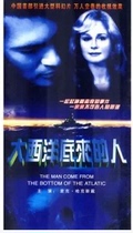 Support the DVD The Man in the Bottom of the Atlantic bilingual 2 discs