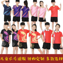 Children ping pang qiu fu boys and girls primary and middle school students in training short-sleeved kit yu mao qiu yi breathable quick-drying customization