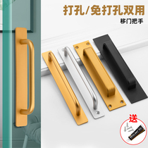 Baroness Lysee Ming-fit pole alumina alloy free of punch adhesive barn door moving door wooden door push-pull door pull handle