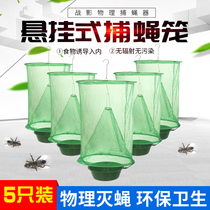 Outdoor Flycatcher Cage Mesh Bait Suspended Fly Cage Large Area Breeding Farm Catch Flytrap Fly Trap