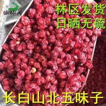 Schisandra Changbai Mountain Schisandra Jilin Schisandra Eilseed Oil Seed Northeast Schisandra 250g and half catties