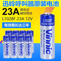 Xunling pager battery 12V23A Xunling pager battery