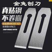 Woodworking planing blade golden rabbit sticking steel planing blade spring steel planing Carpenter welding blade planing knife