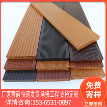 Bamboo flooring Outdoor bamboo flooring High resistance to deep carbon heavy bamboo flooring Household anti-corrosion wallboard Outdoor plank road park