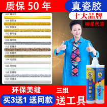 Medium Porcelain Beauty Seaming Agents Tile Floor Tiles Special Top brands Home Toilet Waterproof Real Hook for Filling Stitch Gel