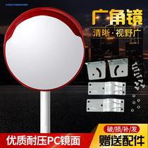 Road wide-angle mirror 800 corner mirror road turning outdoor 80cm crossroads mirror convex lens