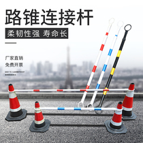2 meters long retractable road cone connecting rod High quality PVC reflective roadblock connecting rod Traffic facilities warning rod rod sleeve