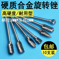 Tungsten steel rotary file woodworking engraving head small electric grinding milling cutter stainless steel grinding drill bit alloy grinding head set
