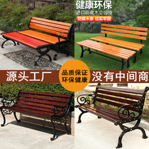 Park chair outdoor bench anti-corrosion solid wood garden chair plastic wood with or without backrest seat School square stool