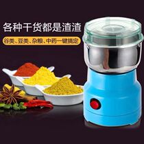 Grinding and crushing machine Walnut seasoning grinding surface rice portable grinding machine Lingzhi ginseng breaking wall pepper powder beating medicine