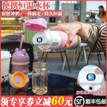 Baby out to flush milk artifact intelligent thermostatic portable thermos cup milk conditioner bubble milk powder 45 degree baby kettle