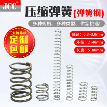 Spring spring round line custom spring custom spring compressed black line spring 0 3 0 4 0 5 1 0 0 3 0