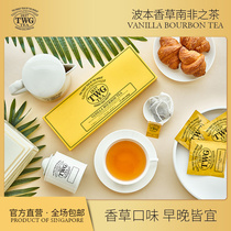  (Can be cold brewed)TWG Tea Bourbon Vanilla South African tea Line leaf Plantagenet Doctoral Tea Twig Tea