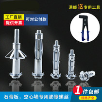 Pipe card expansion bolt drill bit special expansion tube marble indoor wood curtain household drilling machine expansion screw