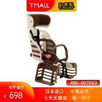 Japan imported OGK bicycle child safety seat baby seat Electric car bicycle back seat baby cushion