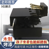 Piano pedal booster Childrens piano practice Piano auxiliary pedal Foot stool cushion foot stool lifting wood paint