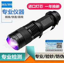 Iron stabilized fluorescent agent detection pen Aspergillus flavus 365 395 white purple light anti-counterfeiting money detector lamp toxin bacteria Cat Moss urine ultraviolet charging