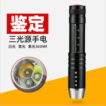 Tiewen SG3 Jade flashlight special strong light super bright small caliber professional identification jewelry see Jade fluorescent agent detection pen Aspergillus flavus 365nm 395 violet light detector pen