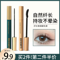 Color mascara female waterproof fiber long roll teething without fainting eyelash beating bottom styling fine brushed head encryption ultra-long lengthen