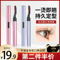 Electric Bronzer Mascara mascara roll teeters electric thermostatic heating roll bronzer lasting styling up and down eyelash