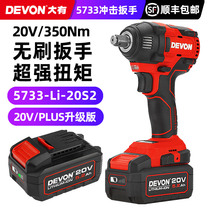 (Big name good goods)Big brushless electric wrench large torque lithium battery impact wrench shelf worker auto repair wind gun