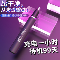 Fragrant color TV mobile nose hair trimmer men's rechargeable nostril shaving nose hair removal artifact nose hair removal scissors
