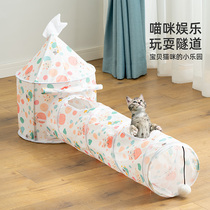 Four Seasons Universal Cat Nest Rolling Dragon Cat Tunnel Cats Cat Toy Channel Combination Pet Foldable Cat Supplies