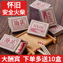 Fragrant color old-fashioned safety matches disposable foreign fire retro nostalgic outdoor picnic emergency smoke match match match