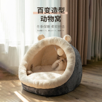 Cat Nest All Season Universal Pooch Summer Summer Half Nets Red Enclosed Bed House Can Be Unwashed Pet Cat Supplies