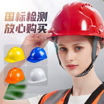 Xiangcai helmet construction site thickened summer engineering helmet electrician construction head cap breathable cap custom printing leader
