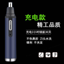 Electric nose trimmer for males with nostril cutter charge nostrils nostrils scissor nostrils