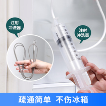 Fragrant ribbon brush water pipe tools to clean and block the refrigerator outlet refrigerator dredge drain hole household water channel