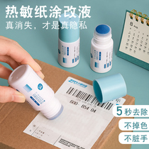 Fragrant color thermal paper correction fluid seamless special quick-drying secret artifact express code pen express single information canceller alterator address privacy pen secret seal students open with choice