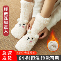 Fragrant color foot warm artifact female warm foot treasure winter bed bed with socks hot water bag dormitory bed cover feet cold