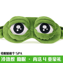 Fragrant color sad frog eye mask sleep shading female male student children cute summer ice sleep eye protection funny
