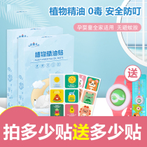 Essential Oil Paste Plant Protection outdoor repelling mosquitoes for families infants and children adults and pregnant women