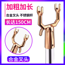 Clothes pole Stainless steel clothes pole telescopic clothes hanger Pick clothes pole Clothes pole fork household clothes pole ah fork