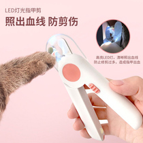 Cat Nail Clippers Dog pet nail Clippers with Lights Cat Finger Universal nail clippers Artifact Pet nail clippers