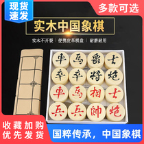 Fragrant color Chinese chess solid wood high-end oak folding board students adult large large chess wooden home