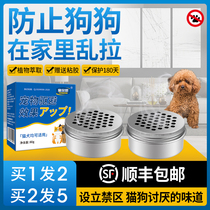 Anti-puppies dogs urine cats and dogs spray prevent dogs from urinating dog poop spray avoid eviction