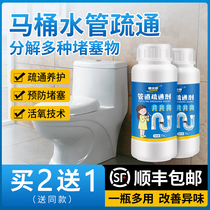 Toilet Loosening Agent Softener Toilet Descaling Agent Foreign Body Dredger Clear Toilet Blocked Artifact