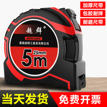 Tape measure 5 m 3 m steel tape measure 7 5 Milu range ruler box ruler woodwork ruler high precision imported ruler tape measure 10 m