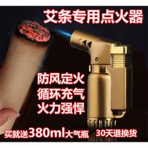 Moxibustion ignition artifact point moxa lighter Ai stick Ai stick Ai Shu fire windproof igniter cupping Special