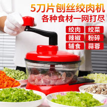 Shaoyin Net Red manual meat grinder multi-functional vegetable cutting dumpling stuffing vegetable shredder household stirring garlic kitchen