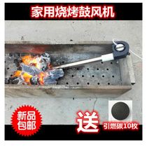 Barbecue oven electric blower manual outdoor small fire hair dryer portable household field stove tool