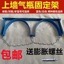 Gas cylinder fixed frame 40L thickened increase bracket oxygen acetylene nitrogen laboratory wall steel bottle fixing frame