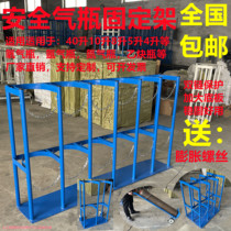Gas Cylinder Fixed Rack Oxygen Acetylene Bottle Anti-Dumping Device Anti-Fall Shelf Steel Bottle Rack Bracket Fixed Shelf