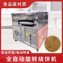 Commercial Automatic converter rotating gas liquefied gas fired cake oven donkey meat burning furnace Tongguan meat Jabo furnace flow