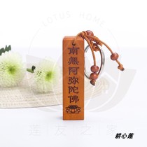 Six-word name date wood South no Amitabh Buddha key buckle