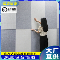 Polyester fiber sound-absorbing board kindergarten ktv home theater ceiling special soundproof board bedroom wall decorative board